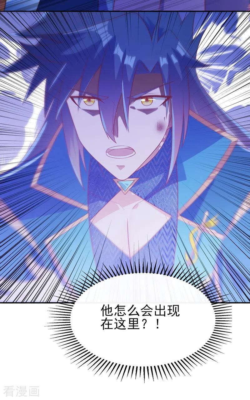灵剑尊 第396话 你要的人是我！ 第10页