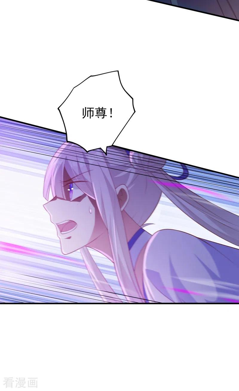 灵剑尊 第396话 你要的人是我！ 第2页