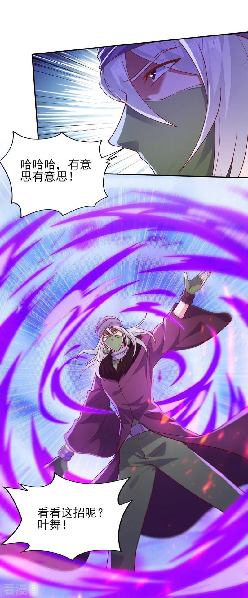 灵剑尊 第396话 你要的人是我！ 第20页