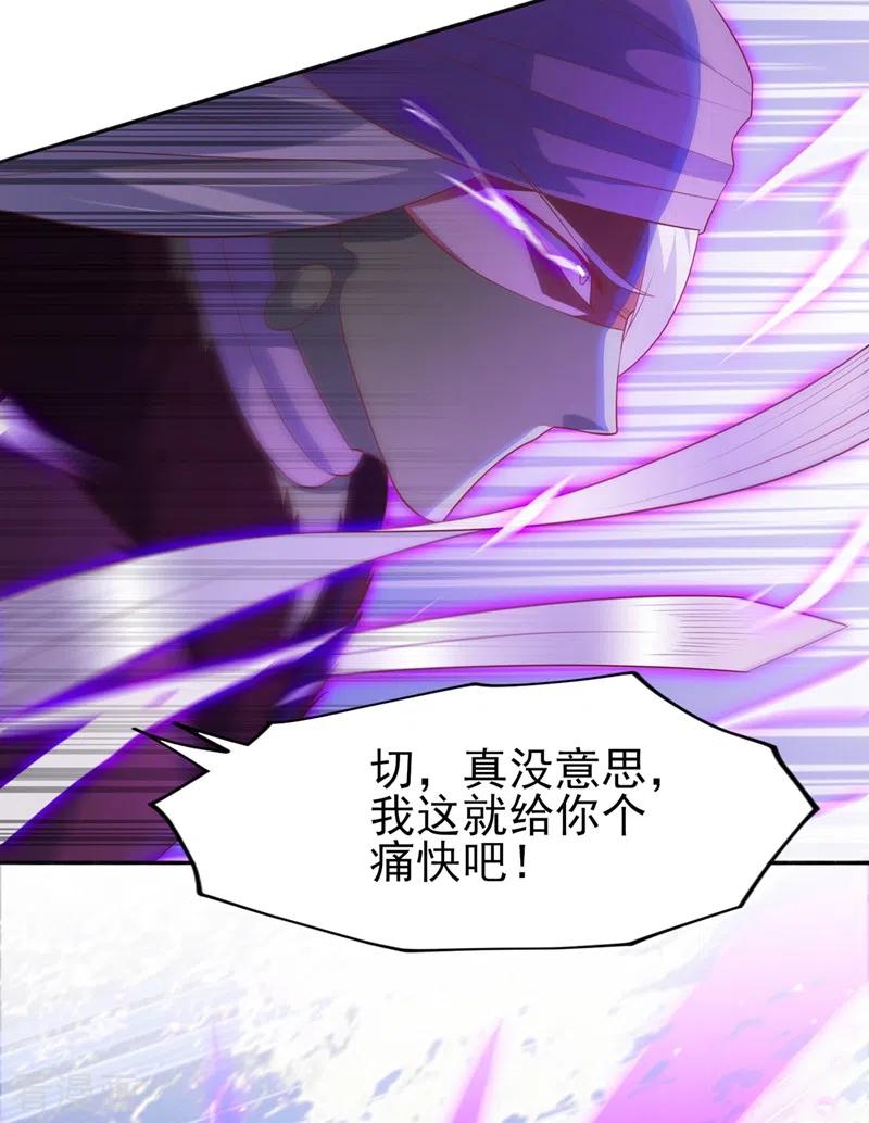 灵剑尊 第396话 你要的人是我！ 第8页