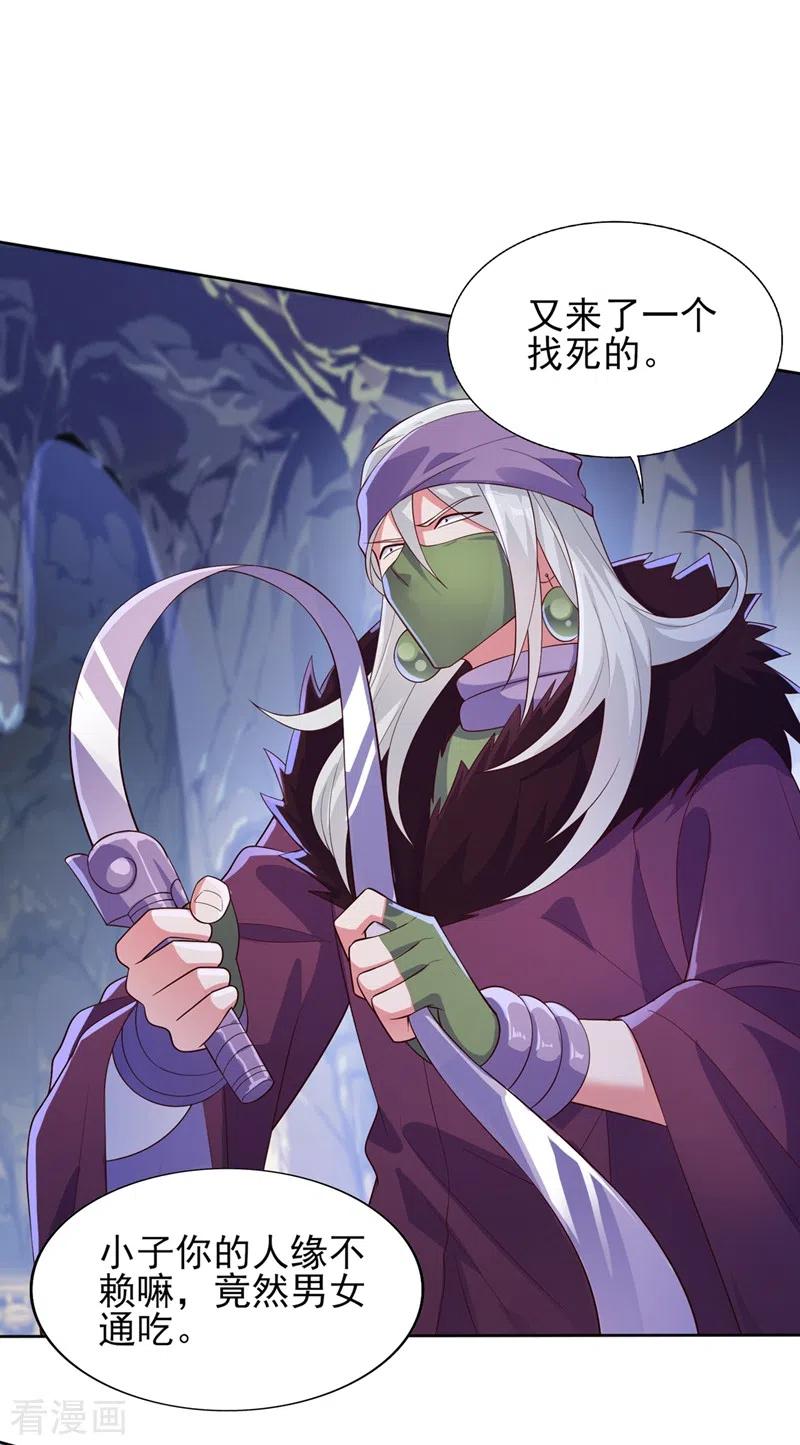 灵剑尊 第396话 你要的人是我！ 第12页