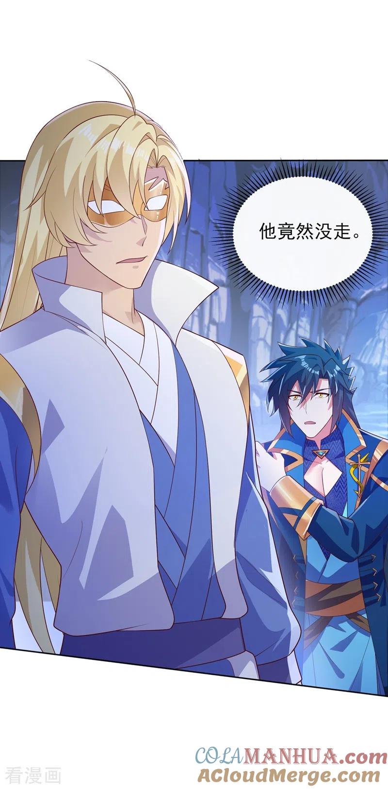 灵剑尊 第396话 你要的人是我！ 第11页