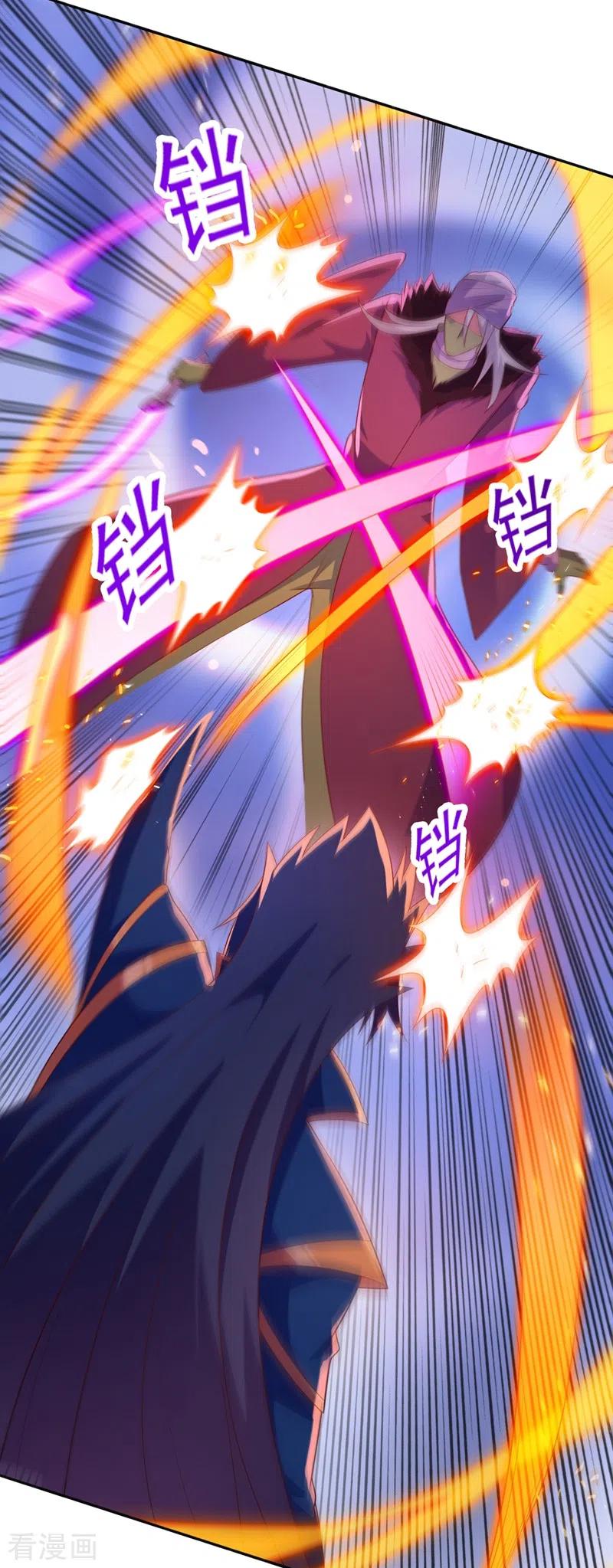 灵剑尊 第396话 你要的人是我！ 第6页
