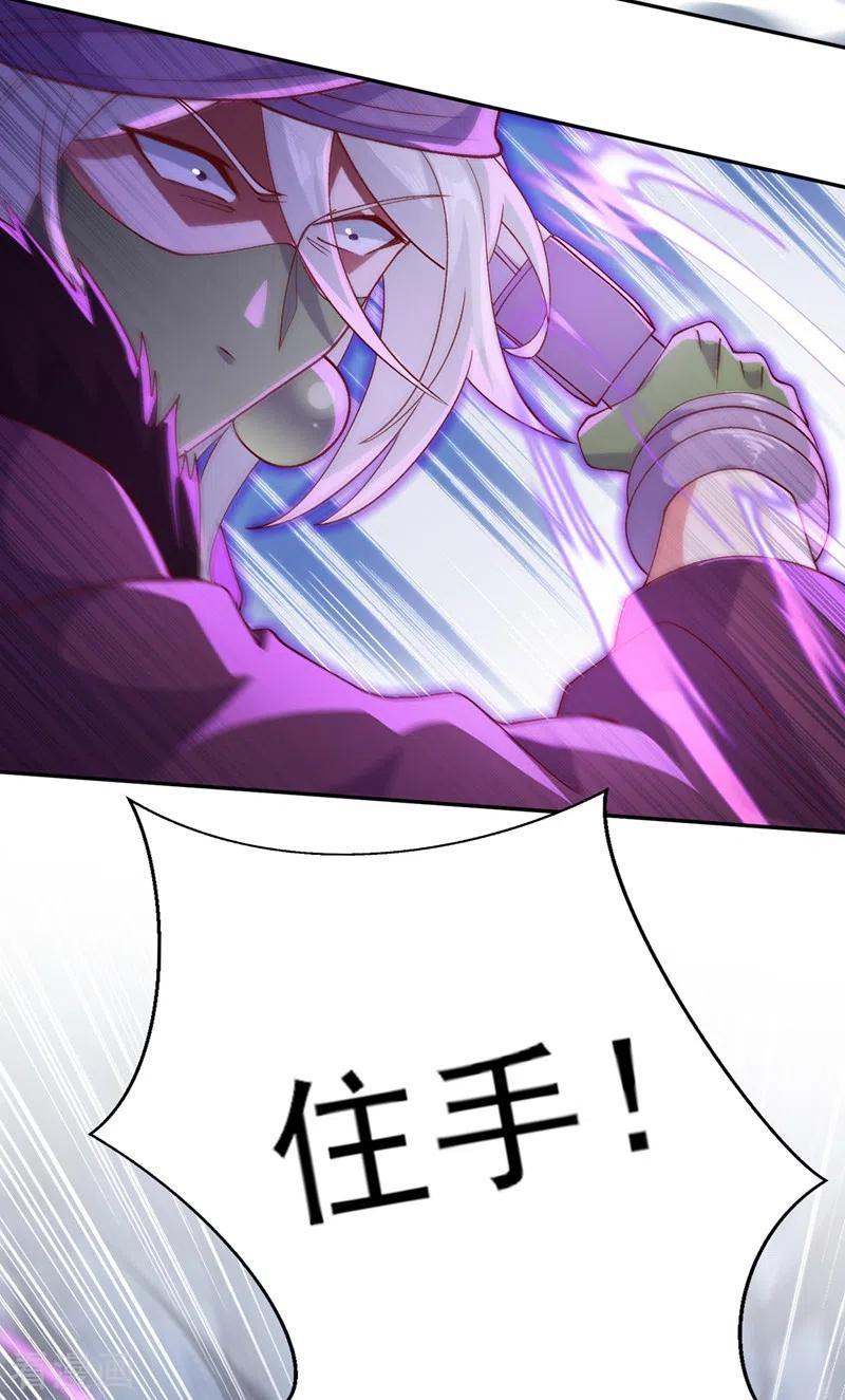 灵剑尊 第396话 你要的人是我！ 第26页