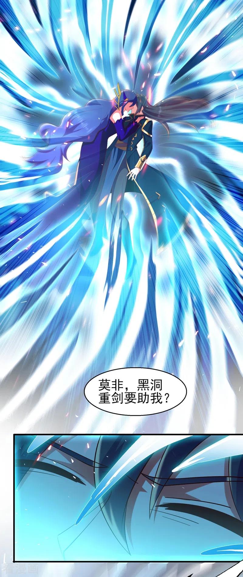 灵剑尊 第397话 临危突破 第30页