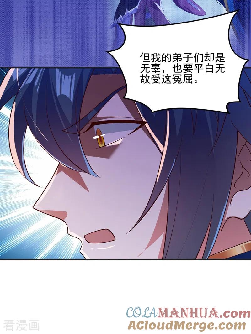 灵剑尊 第397话 临危突破 第7页