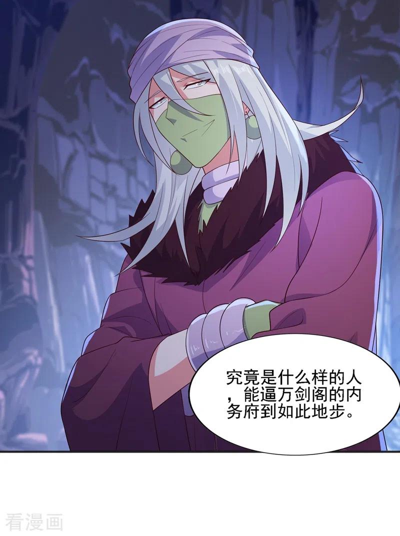 灵剑尊 第397话 临危突破 第10页