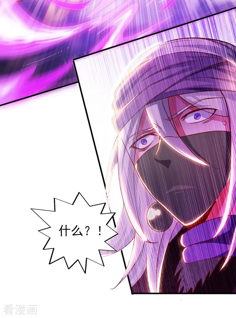 灵剑尊 第397话 临危突破 第22页