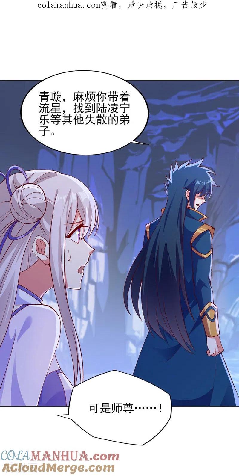 灵剑尊 第397话 临危突破 第1页