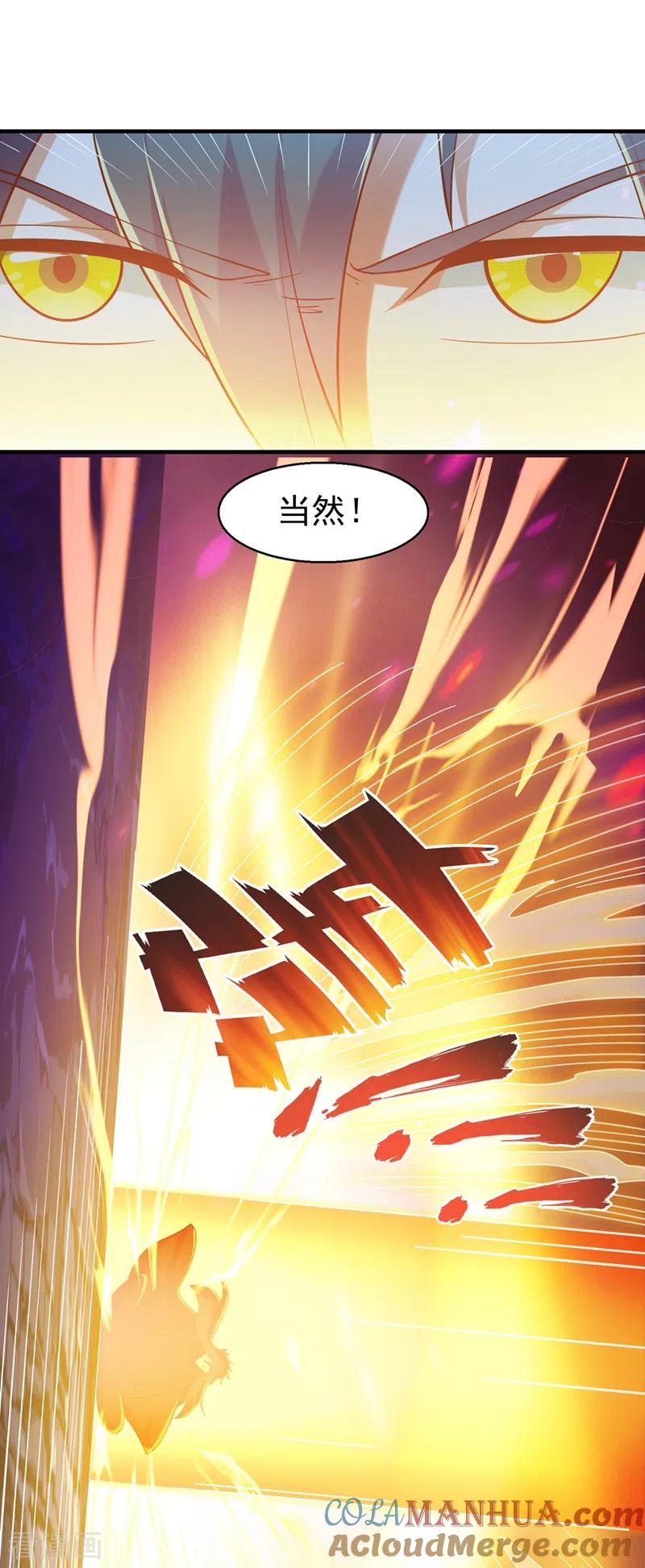 灵剑尊 第397话 临危突破 第35页