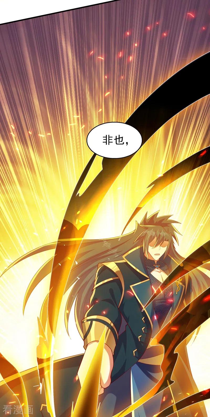 灵剑尊 第397话 临危突破 第38页