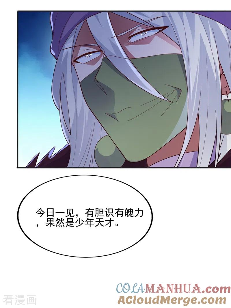 灵剑尊 第397话 临危突破 第11页