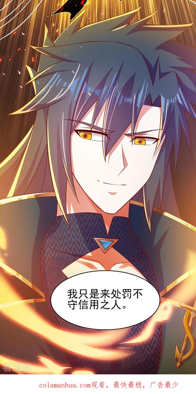 灵剑尊 第397话 临危突破 第40页