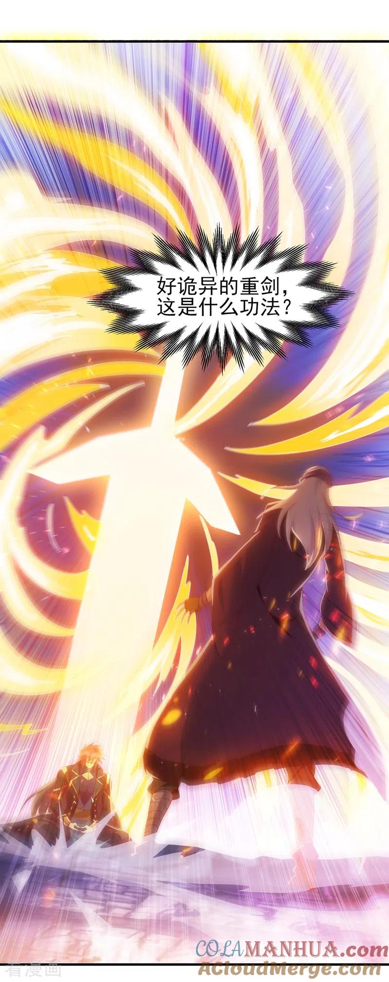 灵剑尊 第397话 临危突破 第23页