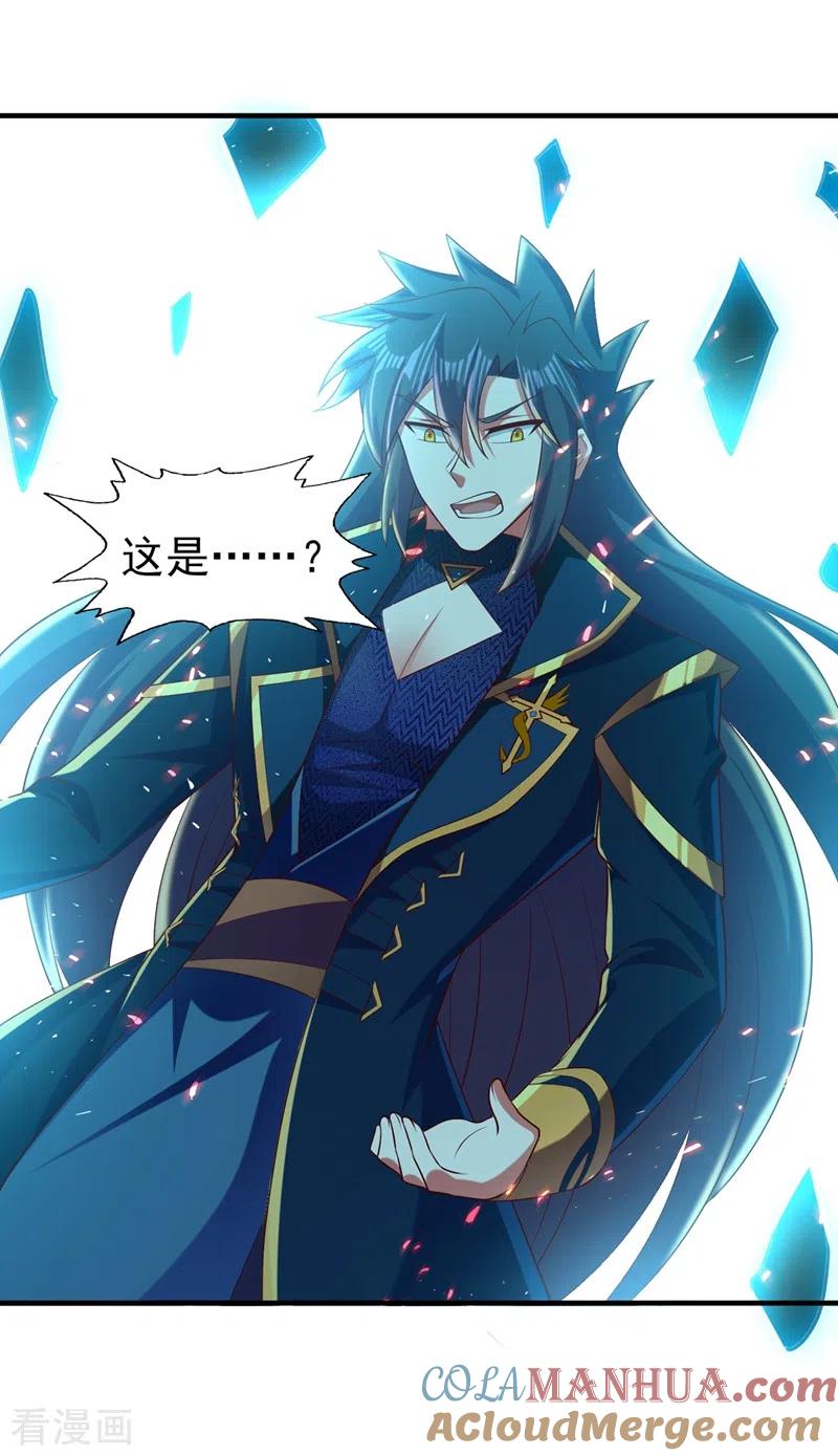 灵剑尊 第397话 临危突破 第33页