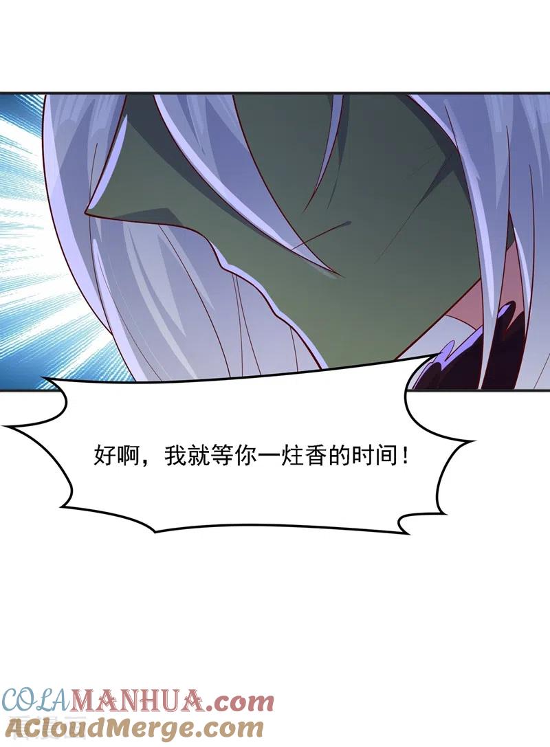 灵剑尊 第397话 临危突破 第13页