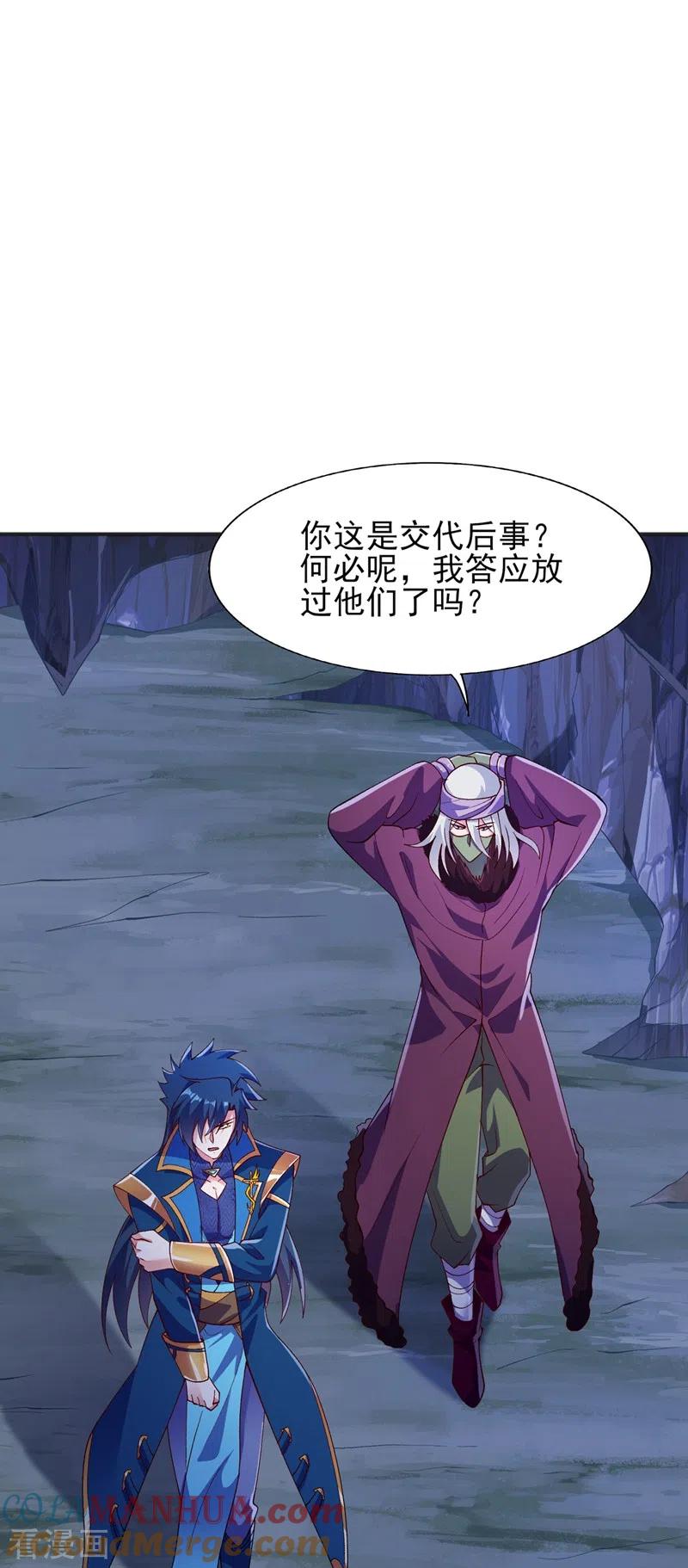 灵剑尊 第397话 临危突破 第3页