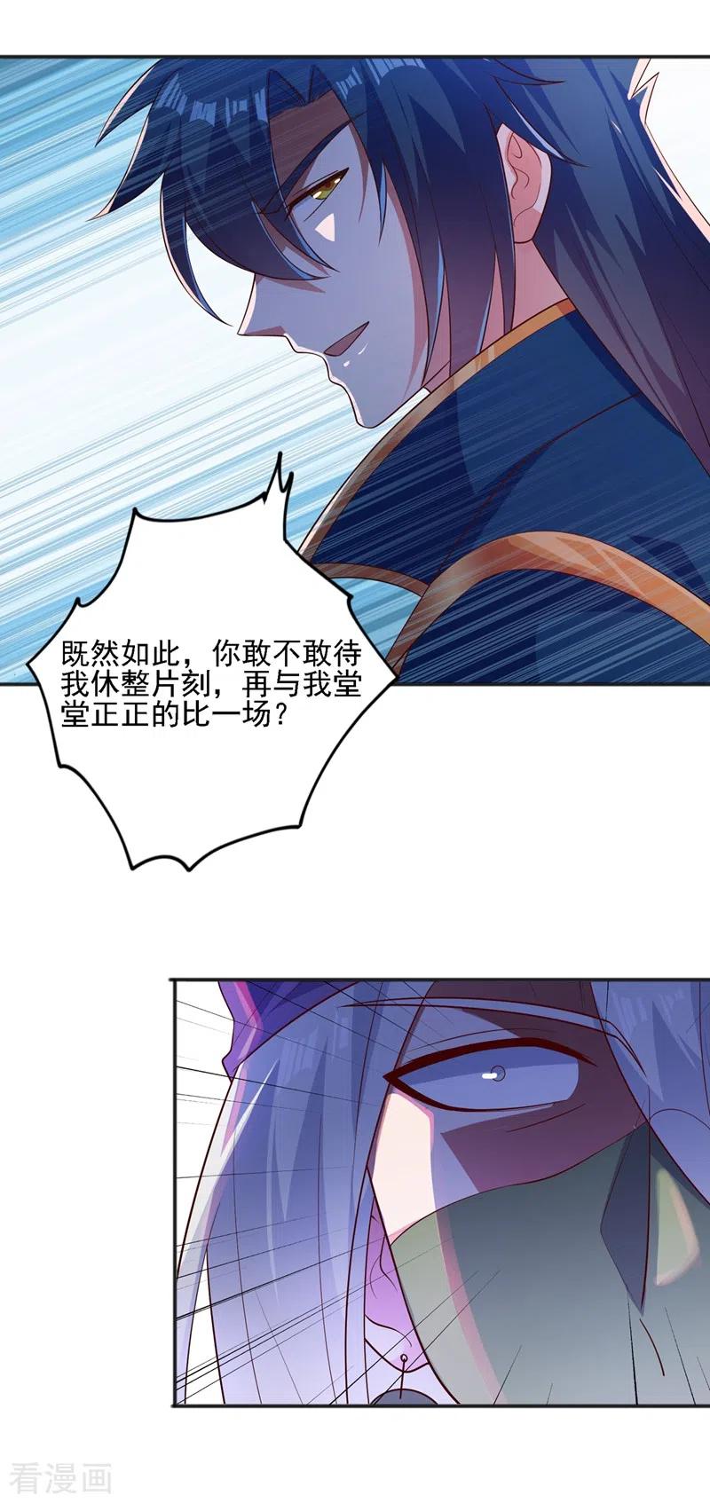 灵剑尊 第397话 临危突破 第12页