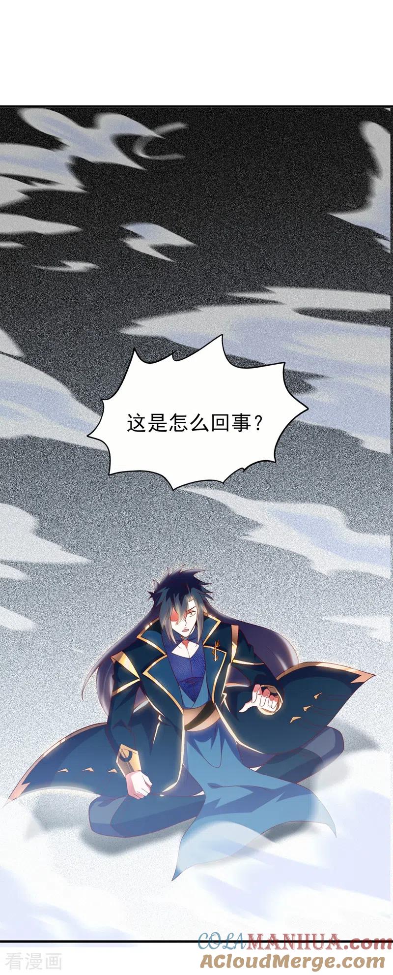 灵剑尊 第397话 临危突破 第25页