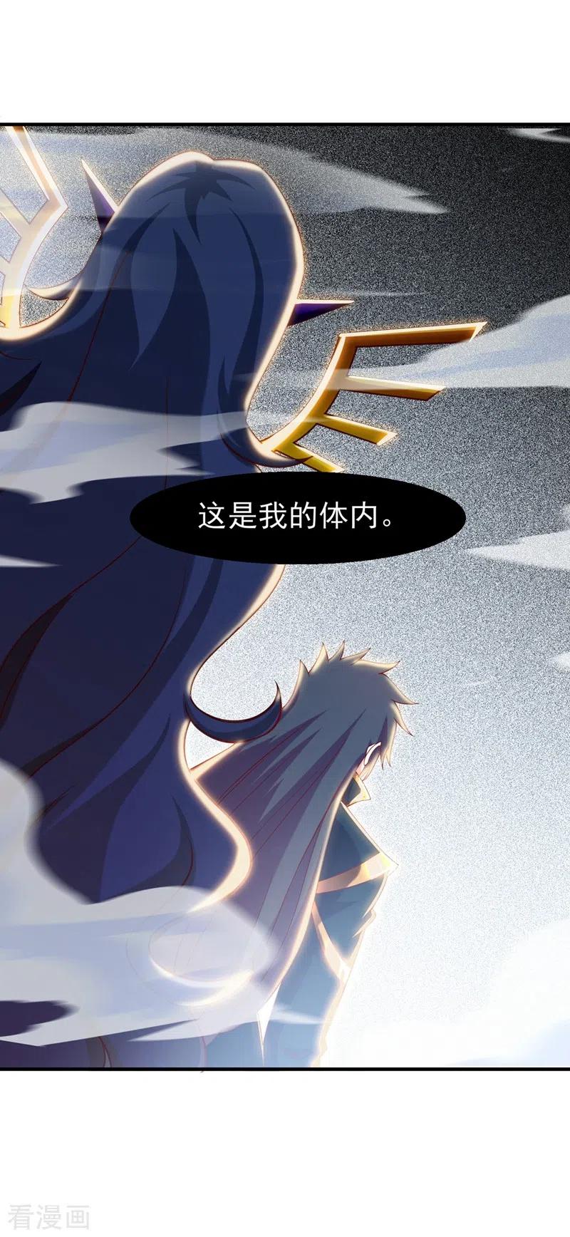 灵剑尊 第397话 临危突破 第26页