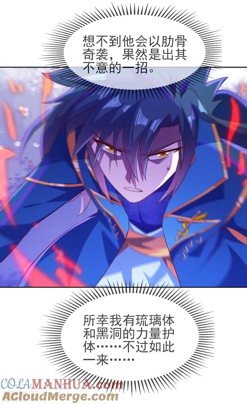 灵剑尊 第398话 以身体为剑？ 第29页
