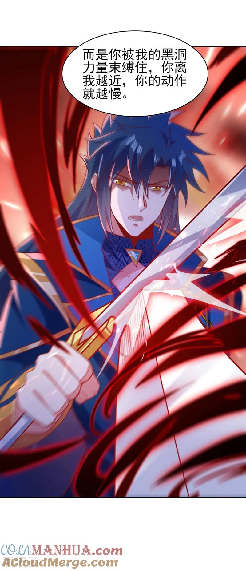 灵剑尊 第398话 以身体为剑？ 第13页