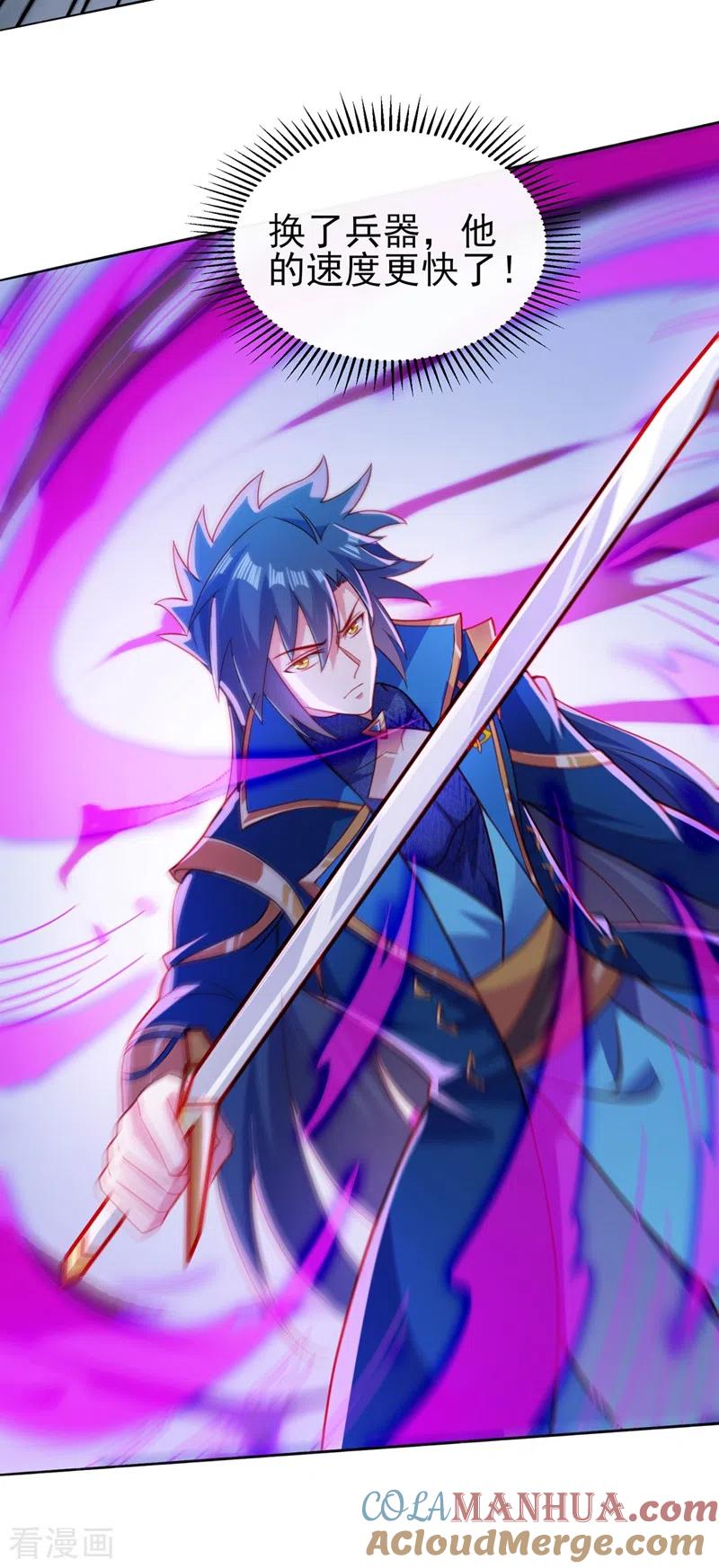灵剑尊 第398话 以身体为剑？ 第23页