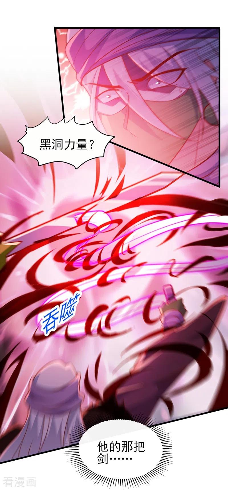 灵剑尊 第398话 以身体为剑？ 第14页