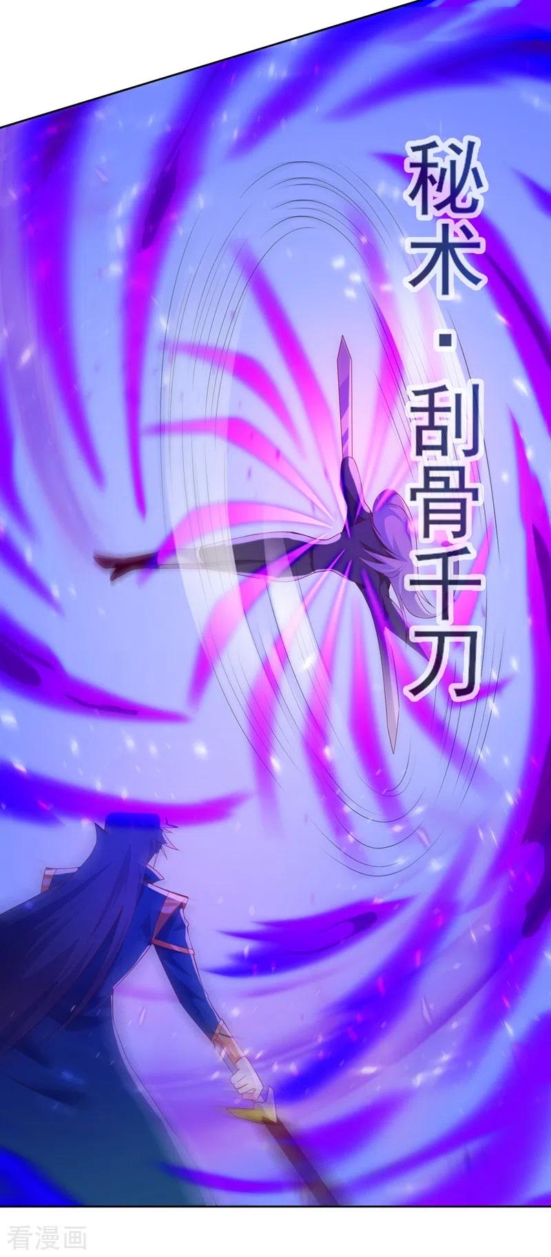 灵剑尊 第398话 以身体为剑？ 第32页
