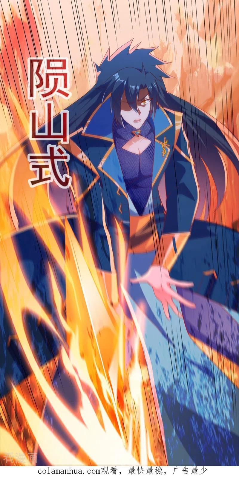 灵剑尊 第398话 以身体为剑？ 第34页