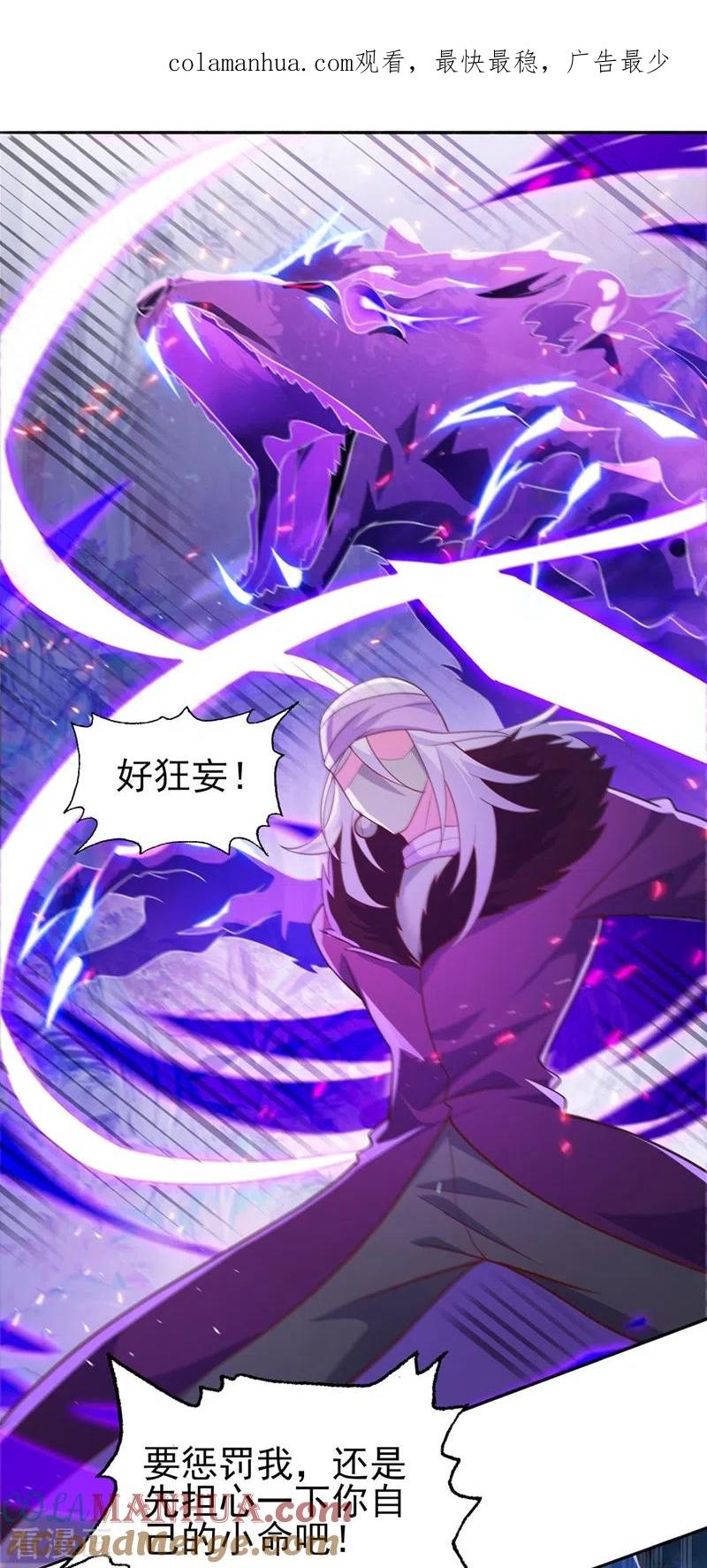 灵剑尊 第398话 以身体为剑？ 第1页