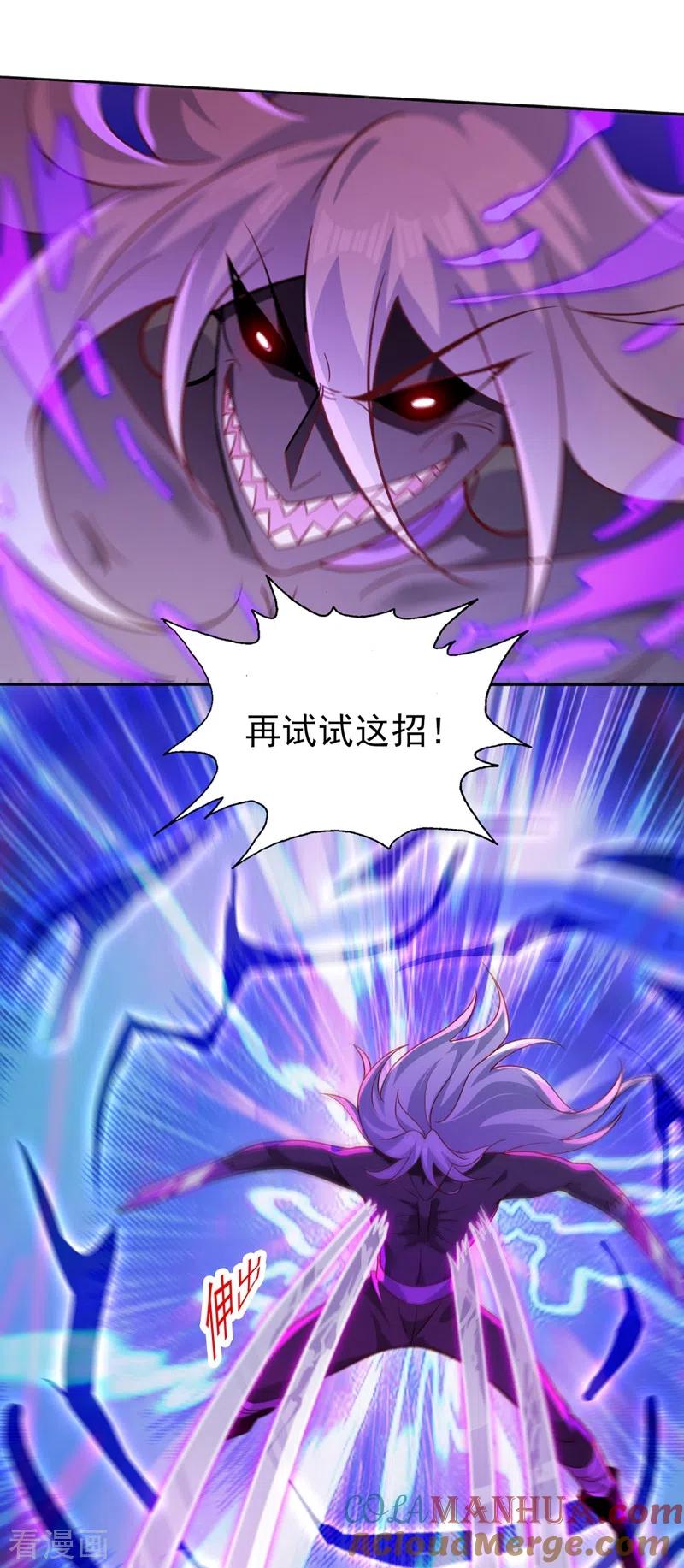 灵剑尊 第398话 以身体为剑？ 第25页
