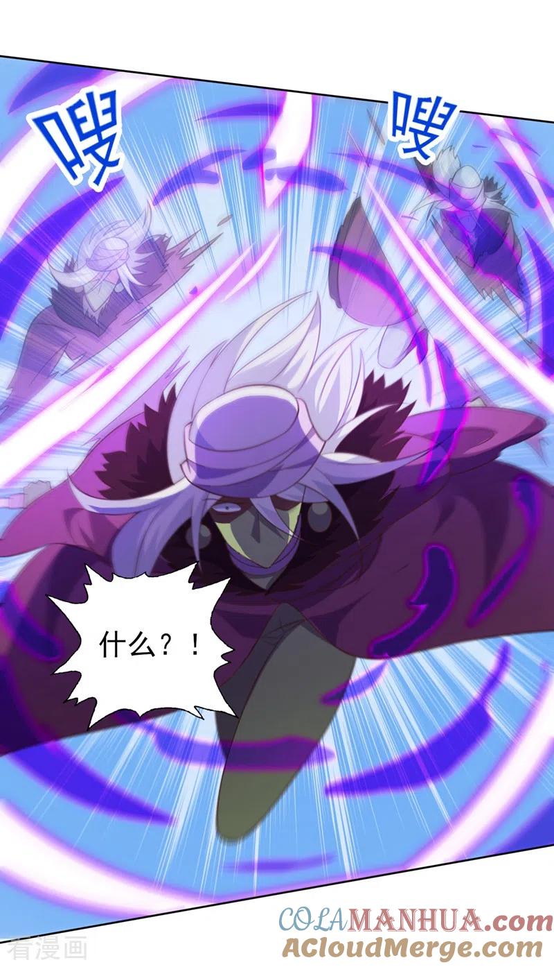 灵剑尊 第398话 以身体为剑？ 第11页