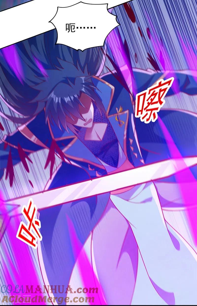 灵剑尊 第398话 以身体为剑？ 第27页