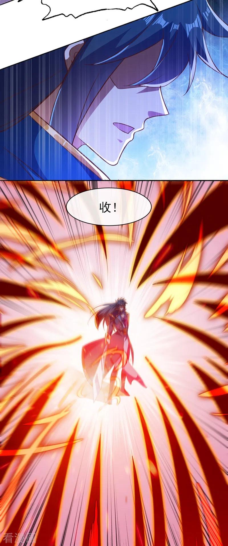 灵剑尊 第398话 以身体为剑？ 第2页