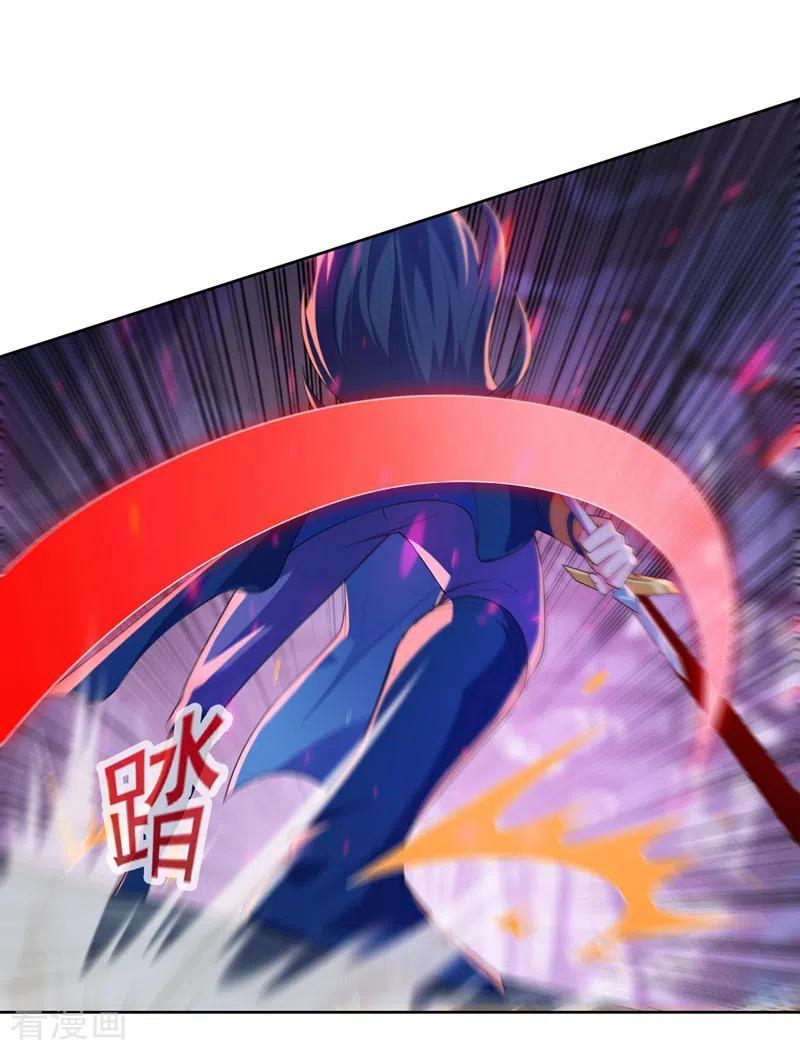 灵剑尊 第398话 以身体为剑？ 第28页