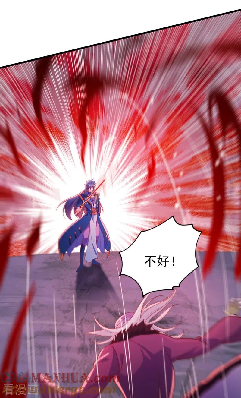 灵剑尊 第398话 以身体为剑？ 第15页