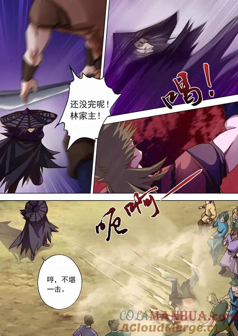 灵剑尊 第39话 为楚家当牛做马 第3页