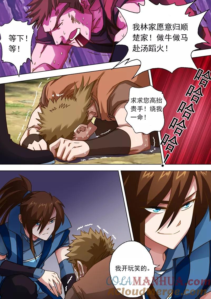 灵剑尊 第39话 为楚家当牛做马 第6页