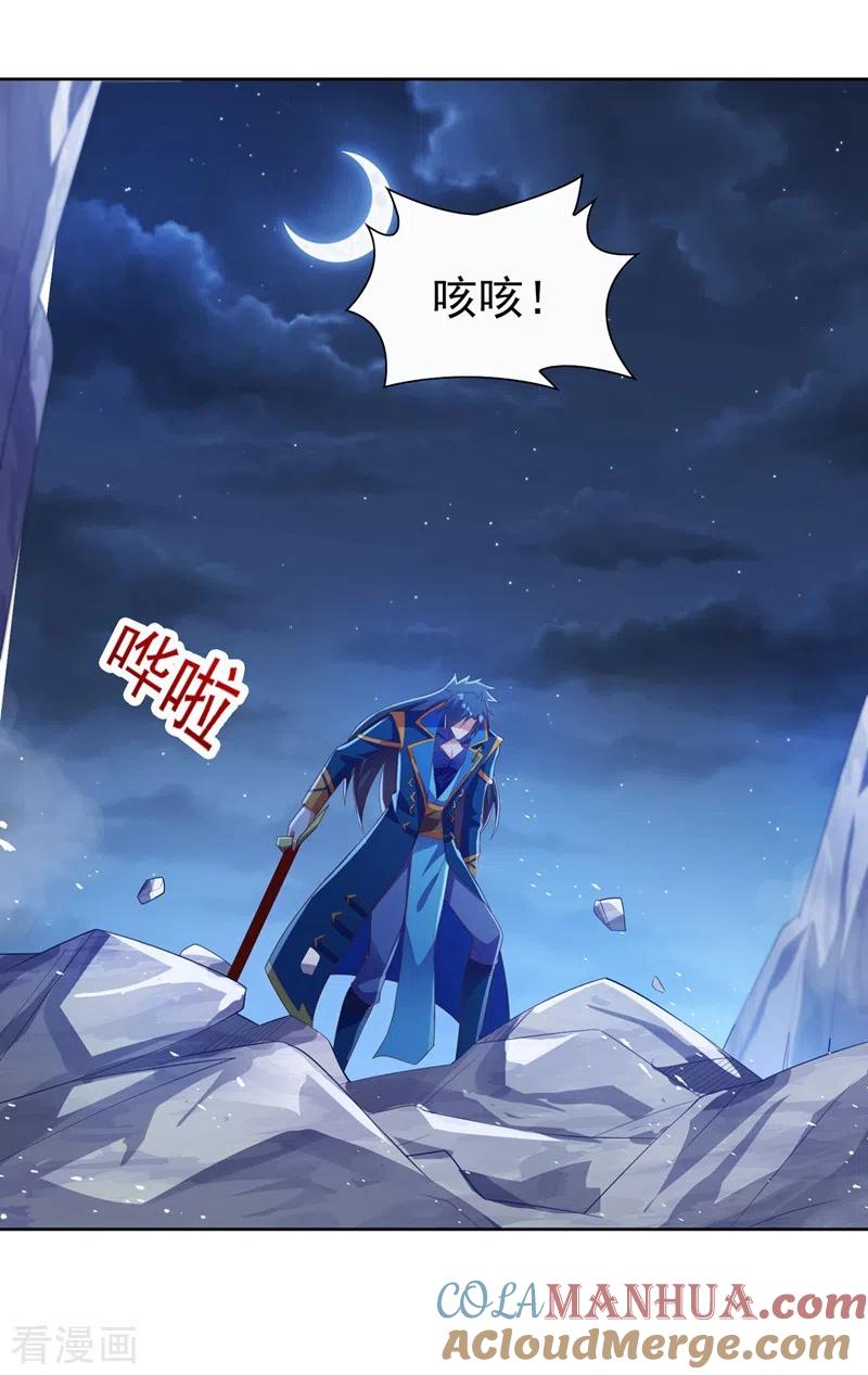 灵剑尊 第399话 我只要守住1分钟 第3页