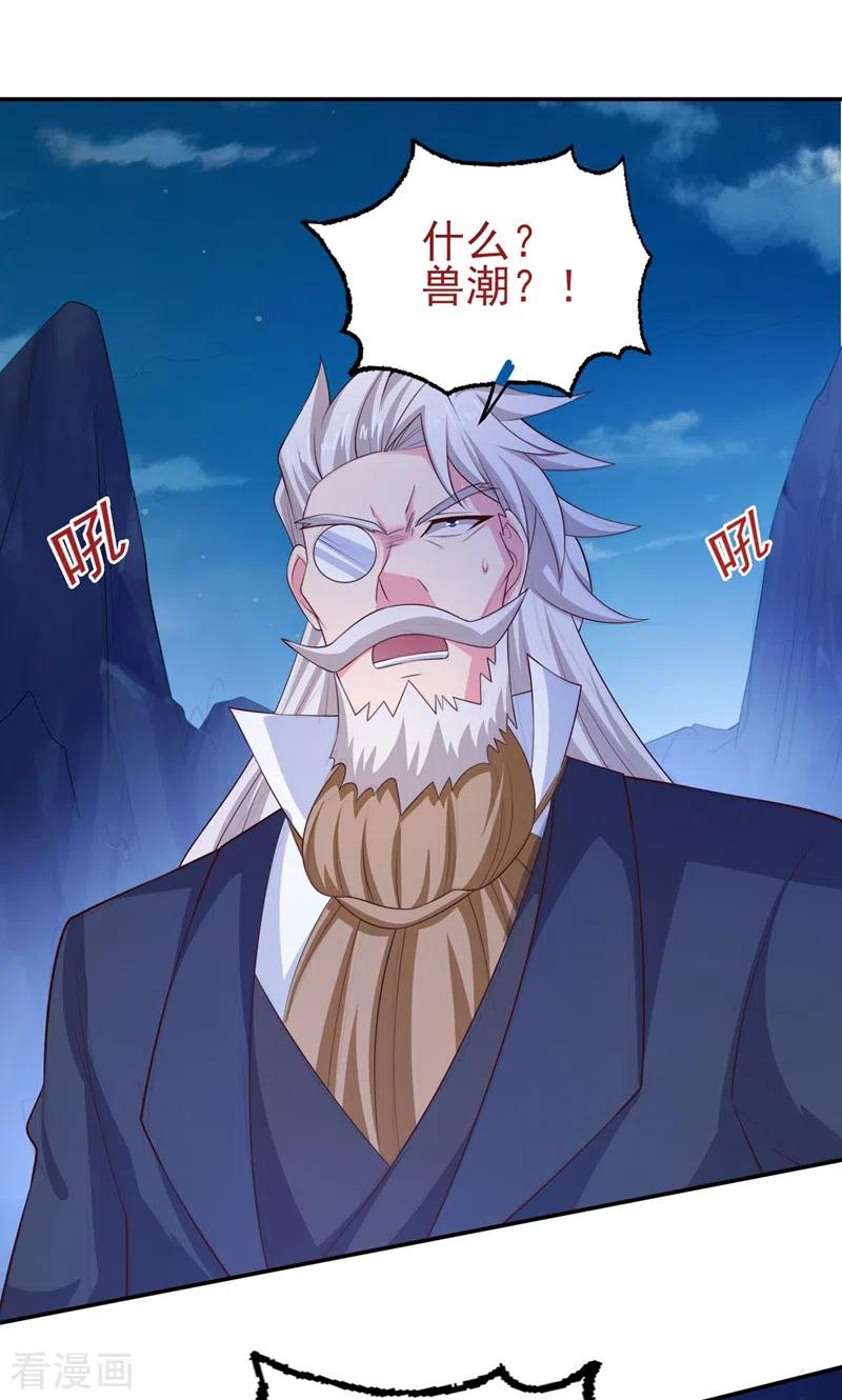 灵剑尊 第399话 我只要守住1分钟 第20页