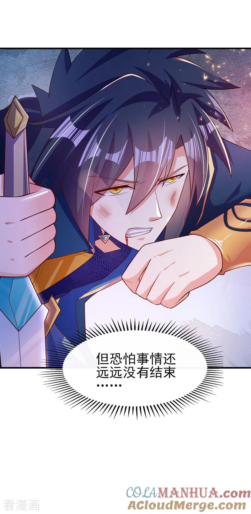 灵剑尊 第399话 我只要守住1分钟 第17页
