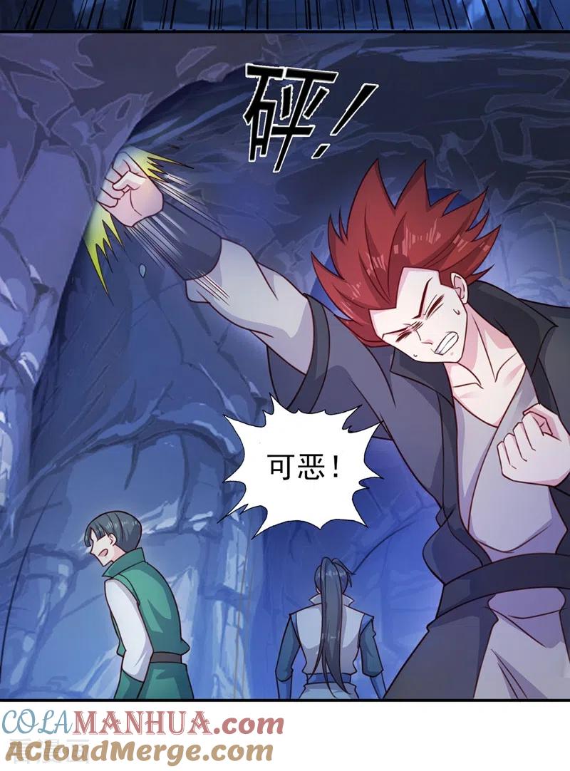 灵剑尊 第399话 我只要守住1分钟 第33页