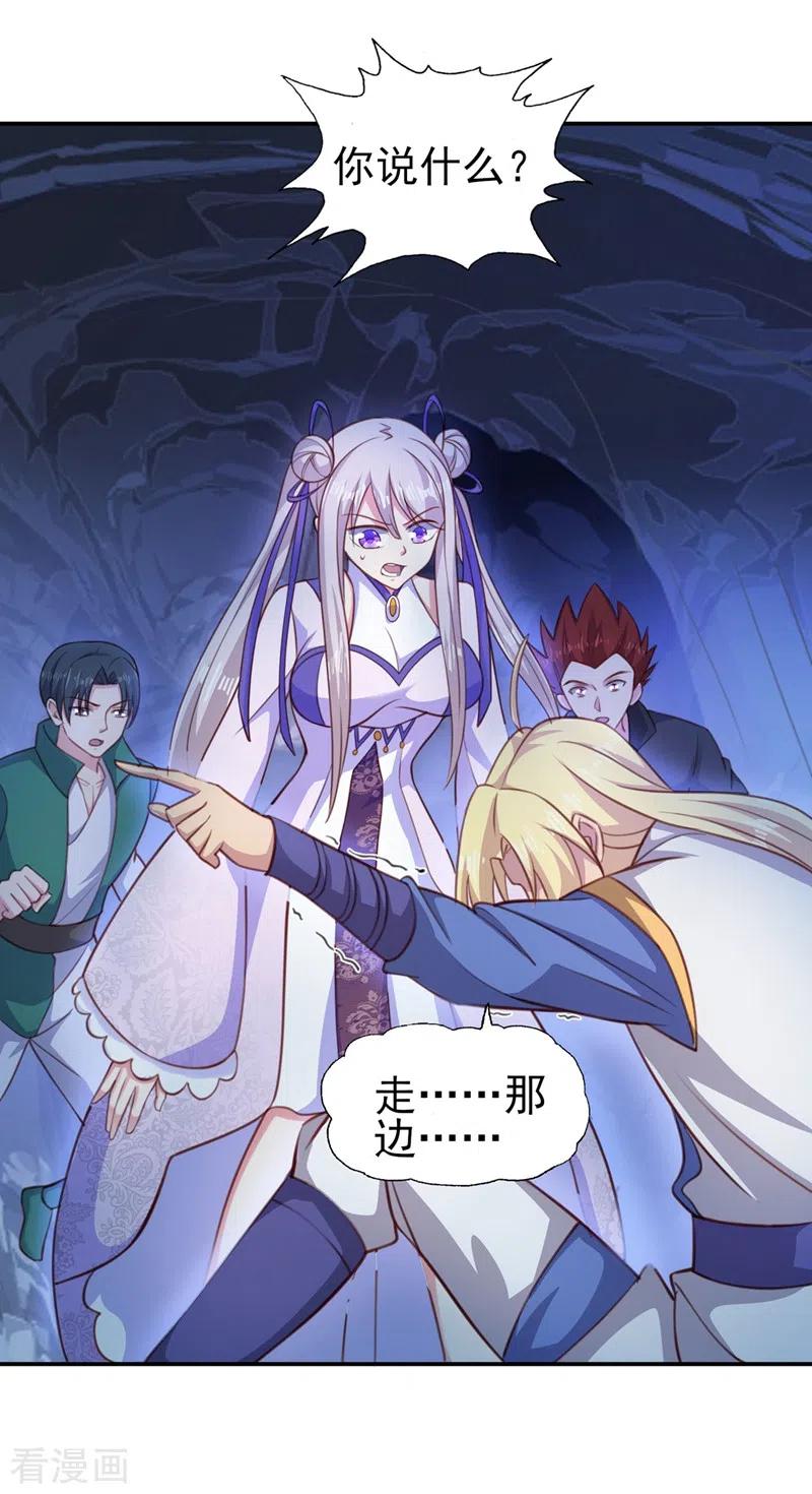 灵剑尊 第399话 我只要守住1分钟 第36页