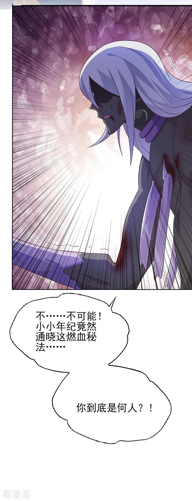 灵剑尊 第399话 我只要守住1分钟 第10页