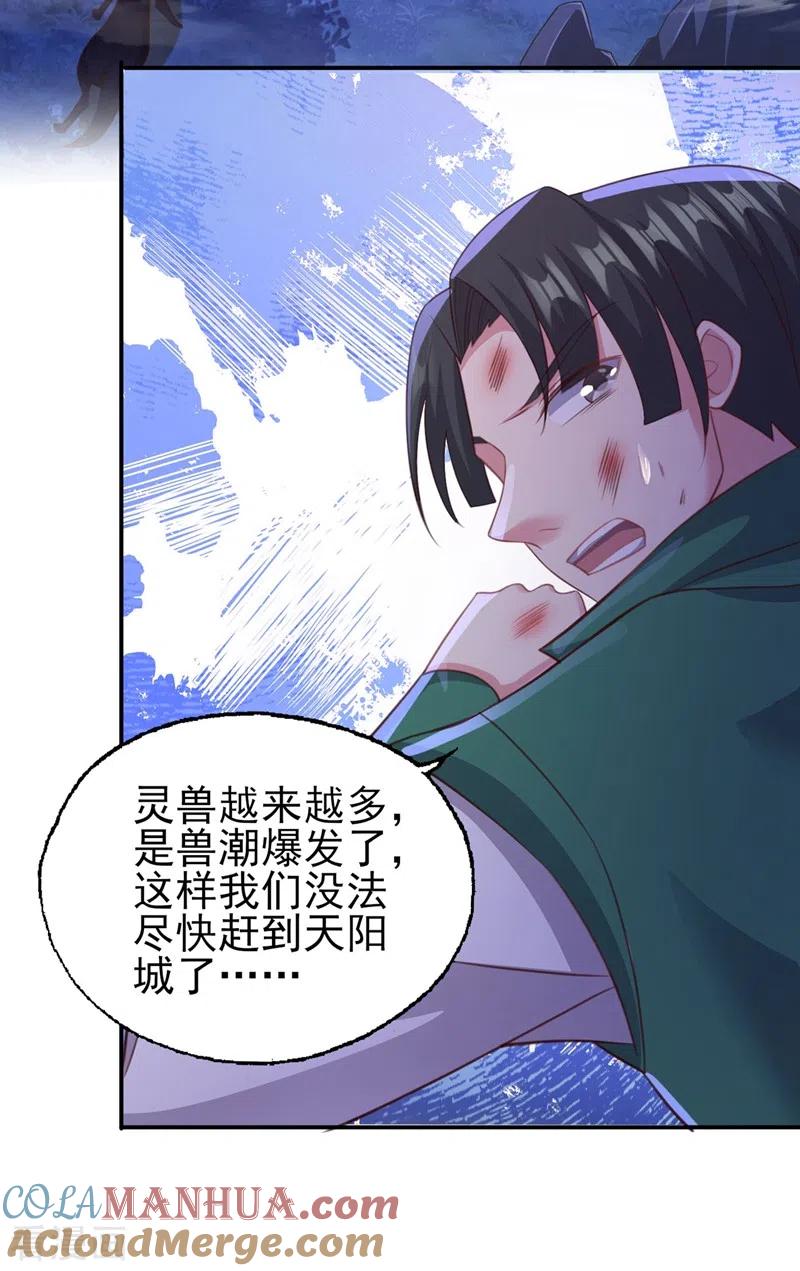 灵剑尊 第399话 我只要守住1分钟 第29页