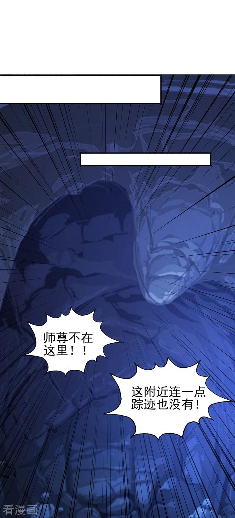 灵剑尊 第399话 我只要守住1分钟 第32页