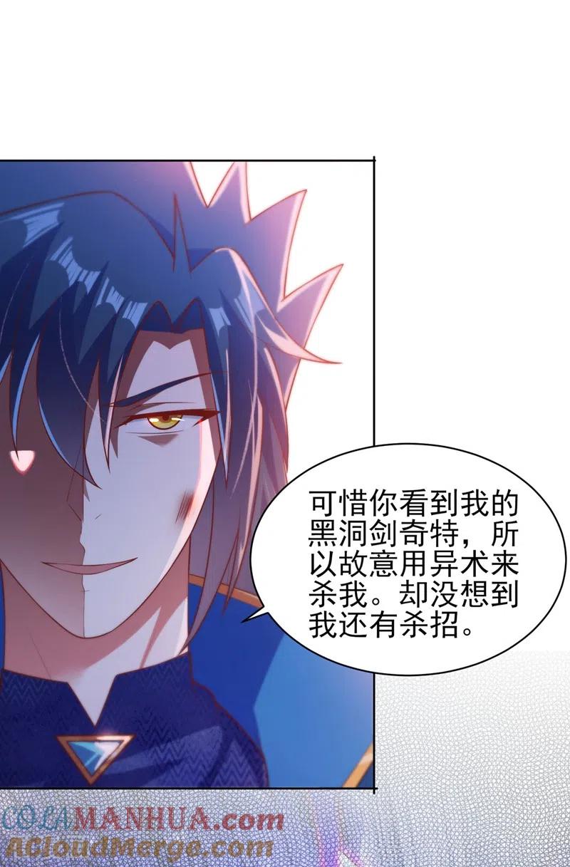 灵剑尊 第399话 我只要守住1分钟 第7页