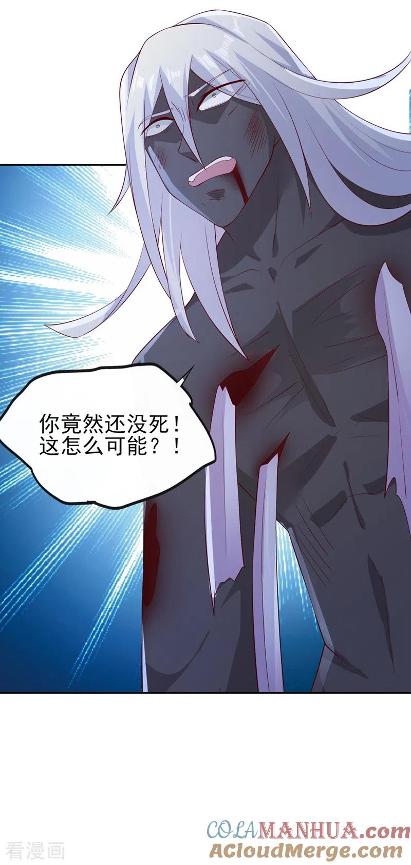 灵剑尊 第399话 我只要守住1分钟 第5页