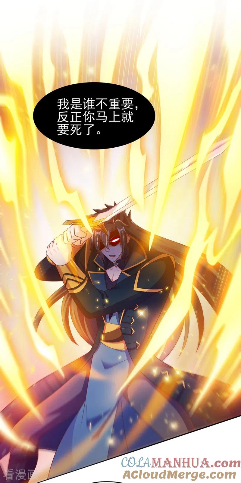 灵剑尊 第399话 我只要守住1分钟 第11页